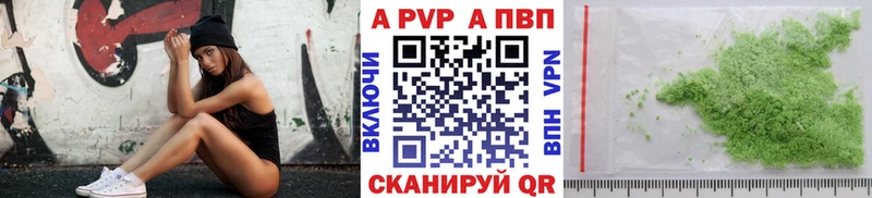 купить наркоту  blacksprut ссылка  Alpha PVP кристаллы  Мезень 