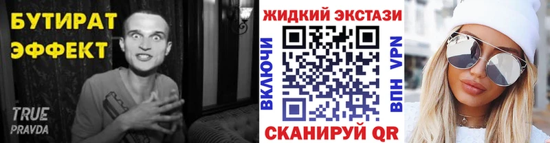 БУТИРАТ бутик  ссылка на мегу ССЫЛКА  Мезень 