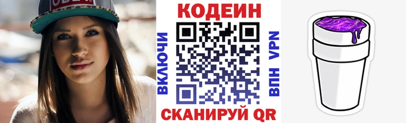 Codein Purple Drank blacksprut как зайти Мезень купить цена