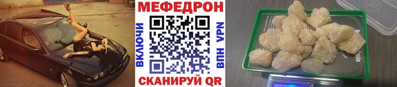 МЕФ мука  купить закладку  Мезень 