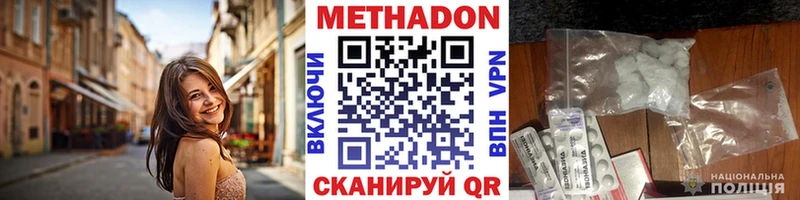 Метадон VHQ  мега ТОР  Мезень 